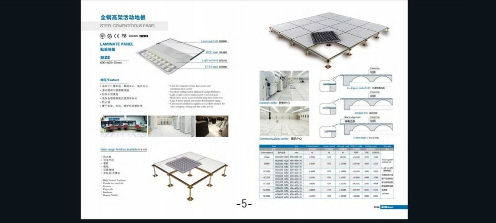 Фальшпол огнеупорный водостойкий