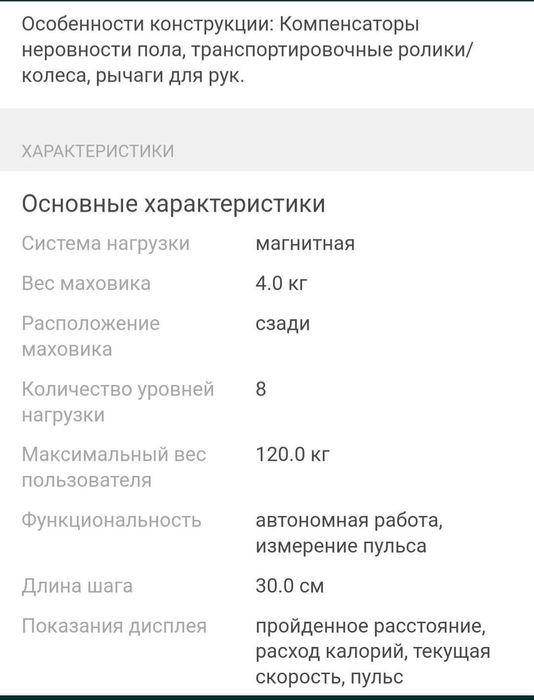 Эллиптический тренажер GF114