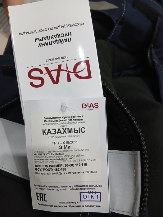 Продам зимнюю куртку спецовку