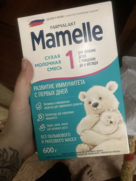 Продам смесь