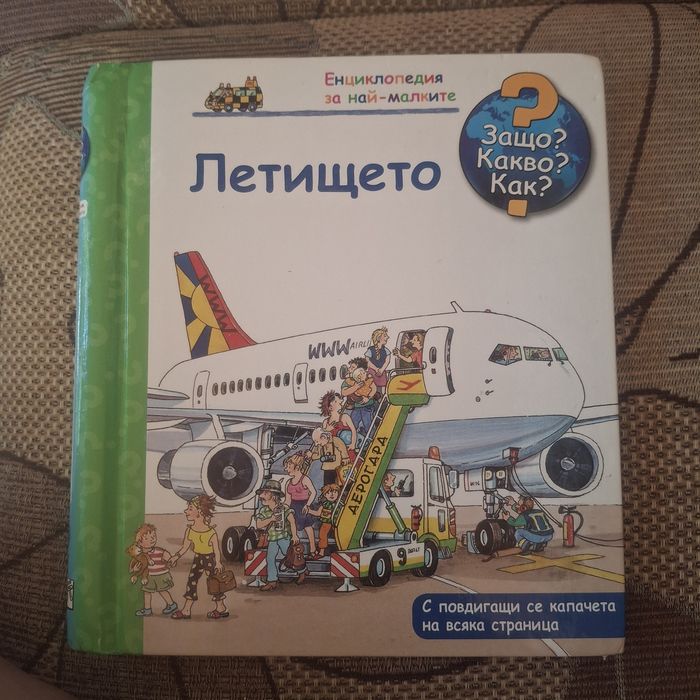 Детски книжки - запазени