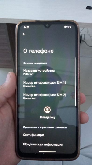 Poco c71 срочна.