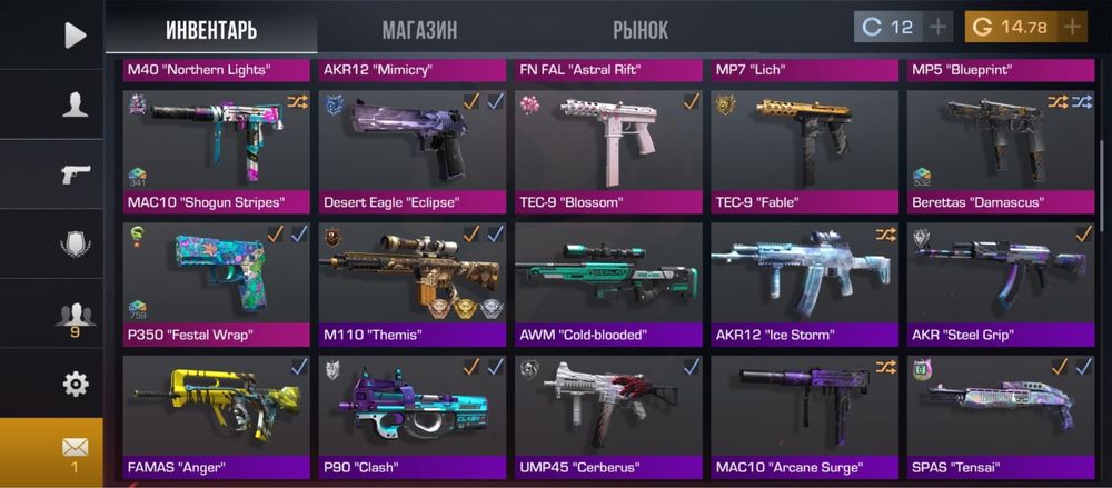 Аккаунт стандофф