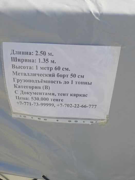 Жақсы сапада прицептер
