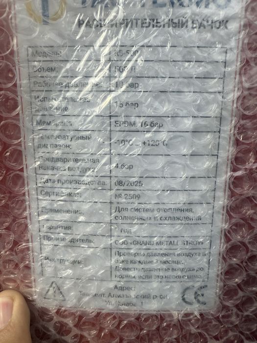 Мембранный расширительный бак ресивер 100Л 200Л 300Л 500Л 1000Л 2000Л