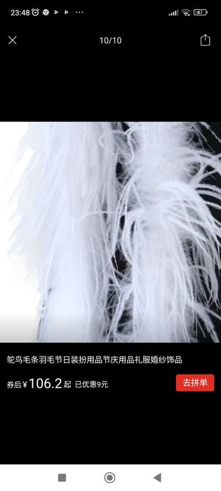 Перья страуса боа