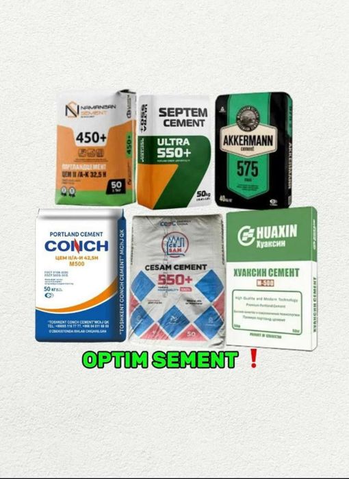Sement,Цемент,Семент-