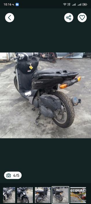 Ямаха трисити125 (yamaha tricity, Xenter 125,150)-НА ЧАСТИ