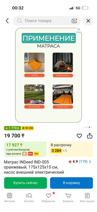 Продам надувной матрас