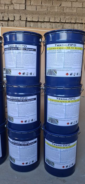 Продам Дорожные краски АК-511