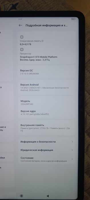 Планшет Xiaomi Pad 6