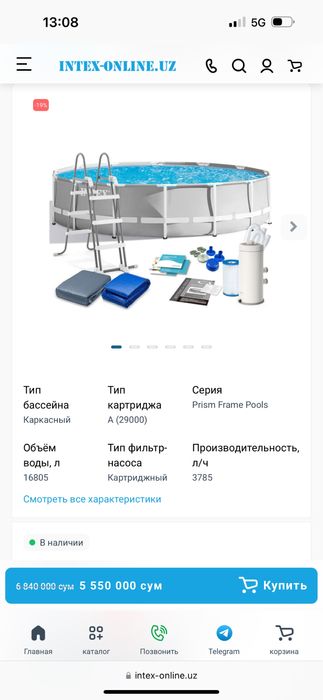 Бассейн сотилади. Янги комплектда хамма нарсаси бор