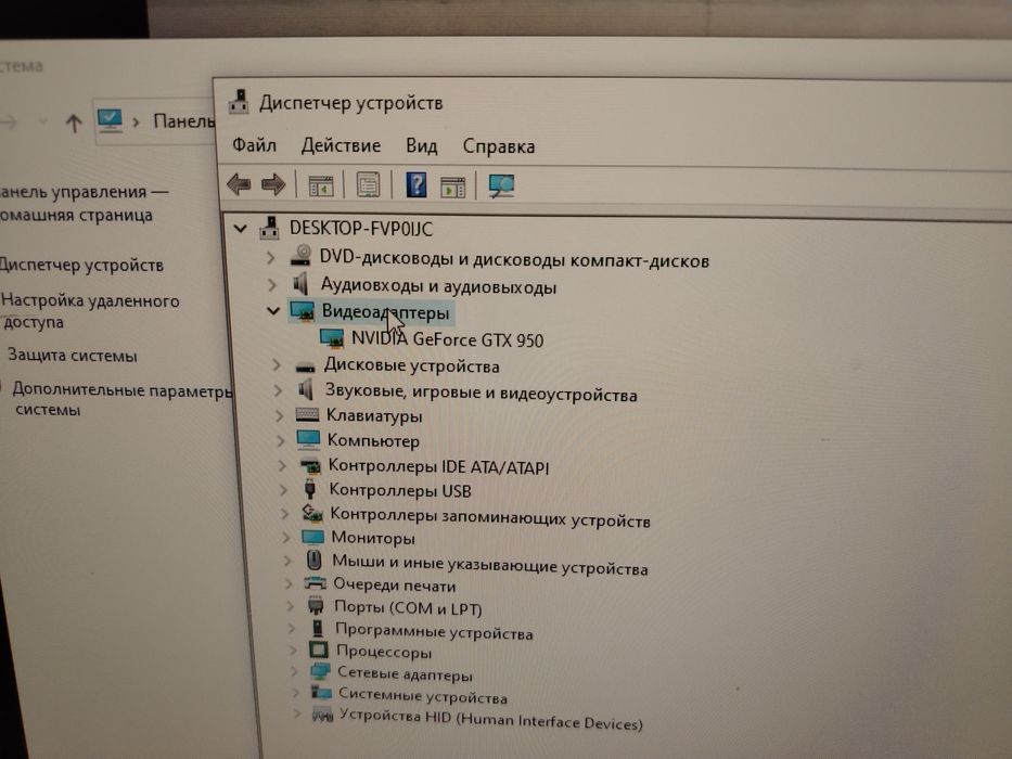 Компьютера игравоя