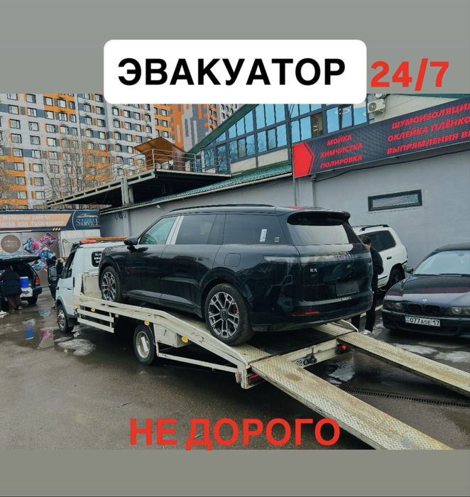 ЭВАКУАТОР Алматы Портал 24/7