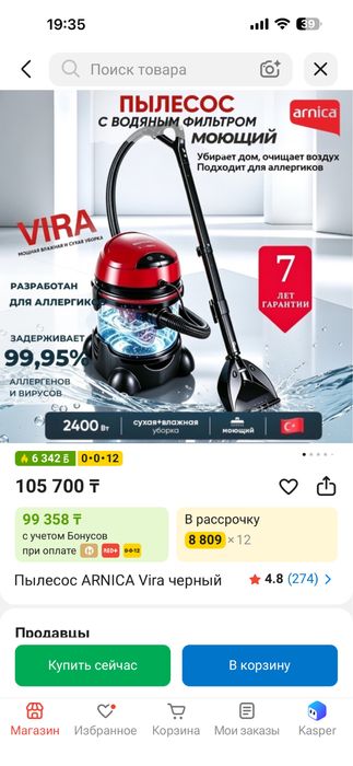 Продам моющий пылесос