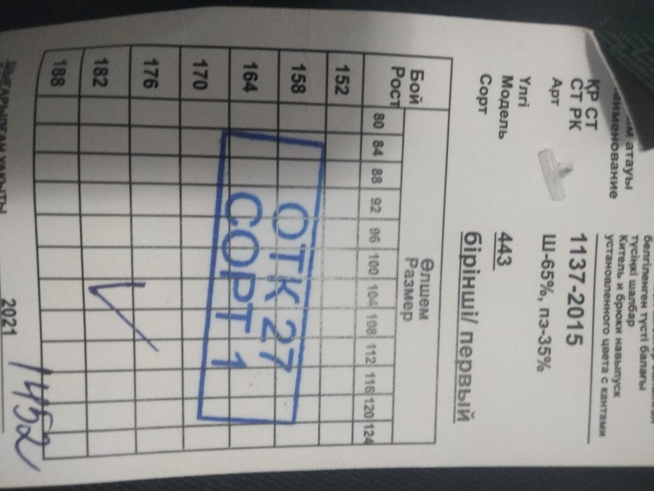 Продаются военные брюки