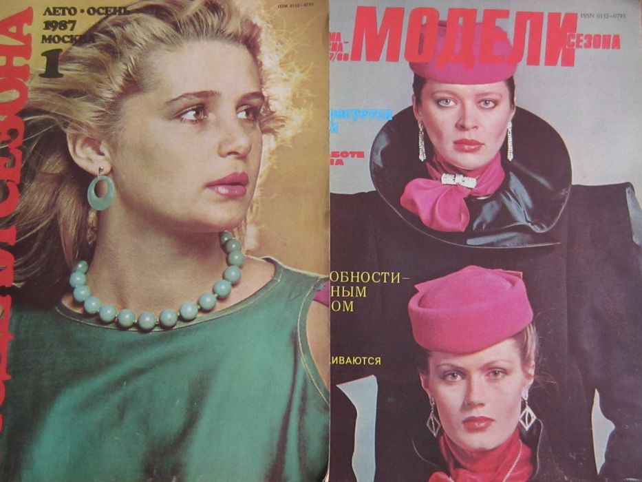 Списания от 70-те и 80-те години-Лъч,Журнал мод,Модели сезона