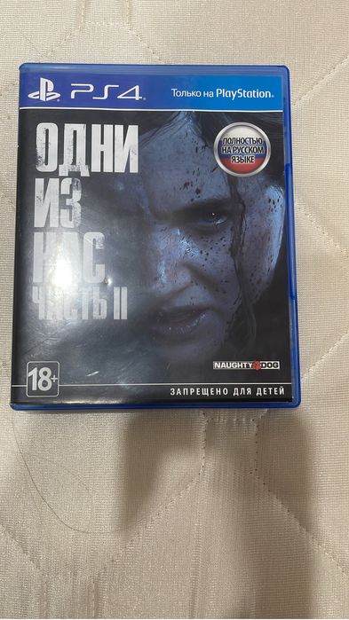Продам игру на пс 4 одни из нас часть 2