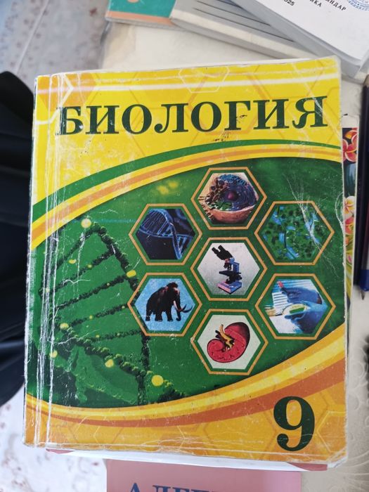 9 класс книги бу