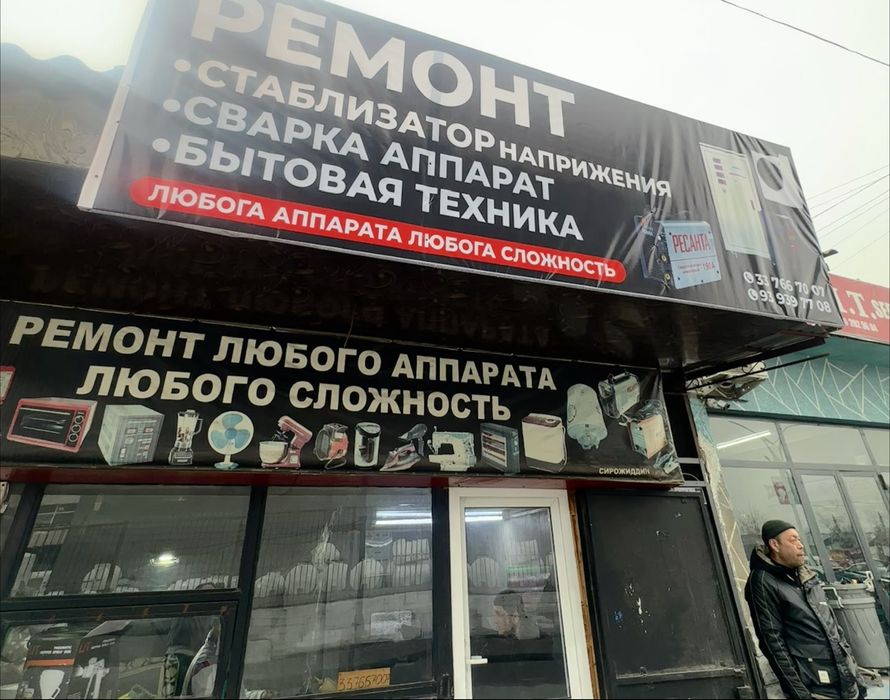 Ремонт стабилизатор