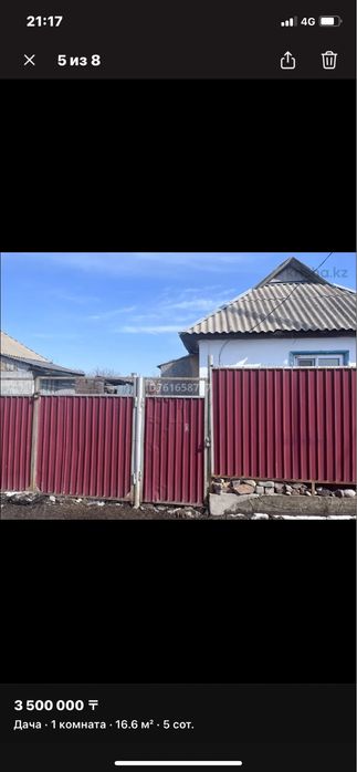 Продам дачу.  Красный камень