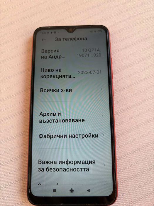 Продавам Redmi 9C