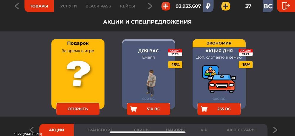 Продам блек раша аккаунт