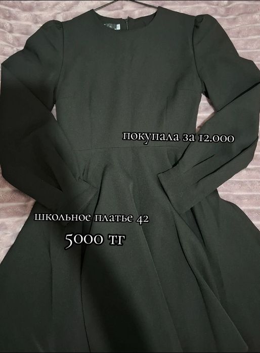 Продам вещи Павлодар