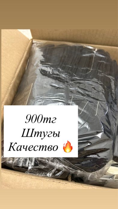 Сатылады колготки носки новый