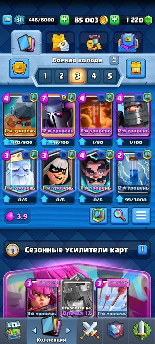 Клеш рояль аккаунт 5000