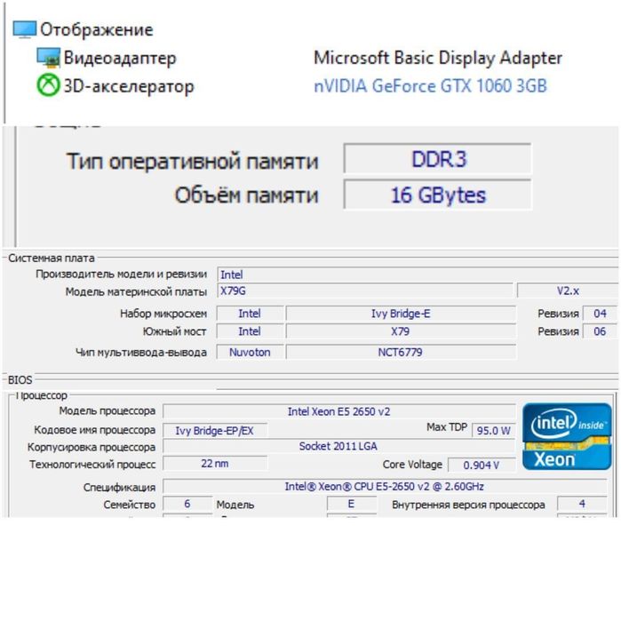 Продам Пк для работы/игр/учебы