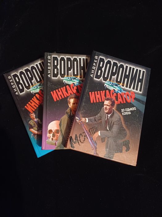 Книги Андрей Воронин