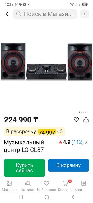 Музцентр LG CL87