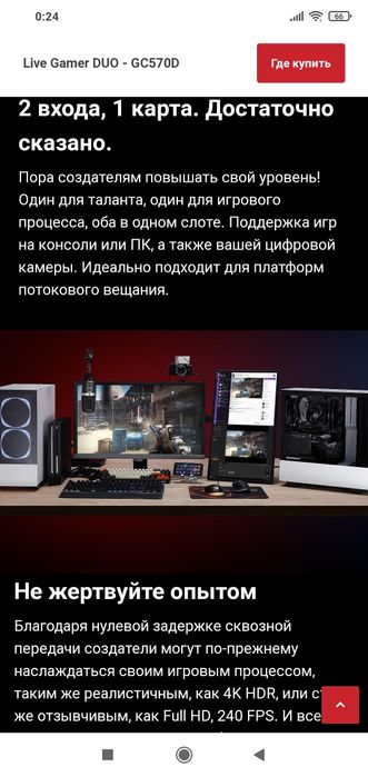 Под Заказ! Карта Захвата Видео для Стрима Avermedia GC570D DUO RGB