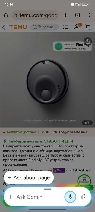 Продавам GPS локатор