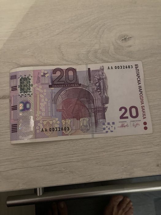 20 2 1 лева бонкнота