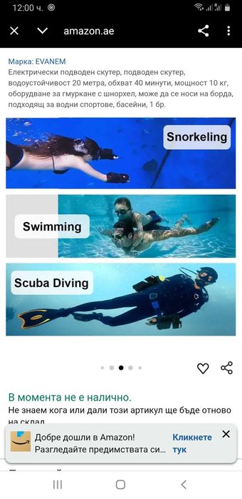 Принадлежности за плуване спешно