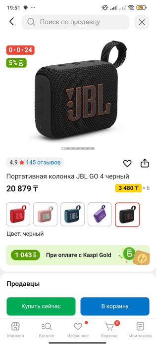 Портативная колонка JBL GO4 Original