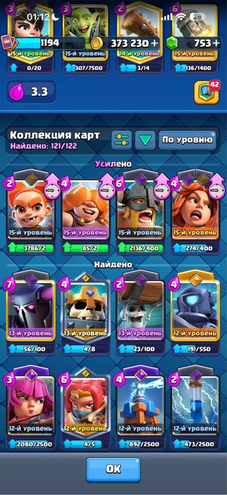Продам аккаунт clash royale