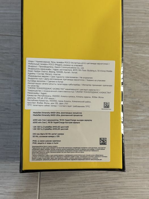 Poco X7 Pro 512Gb новый