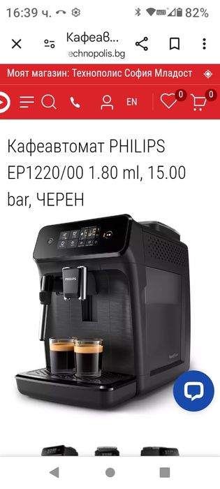 Кафеавтомат Philips 1200 КАТО НОВА