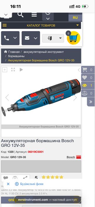 Комплект BOSCH инструментов