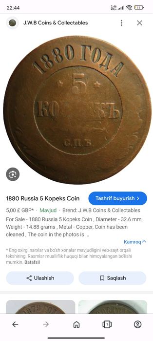 Qadimiy tanga sotiladi 1880-yil