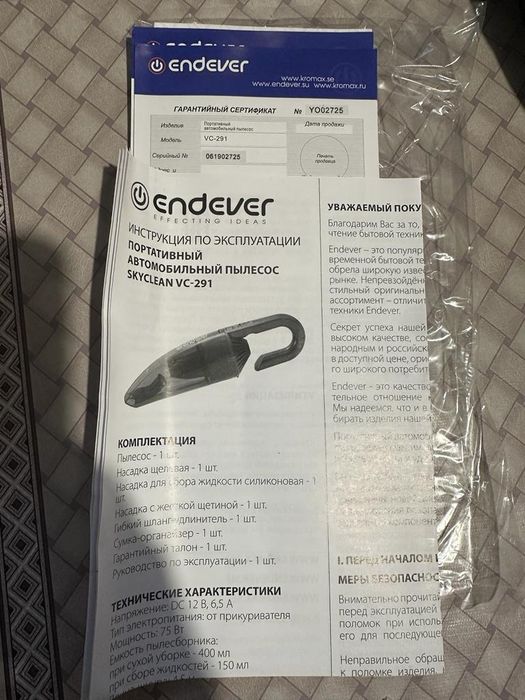 Продам автомобильный пылесос