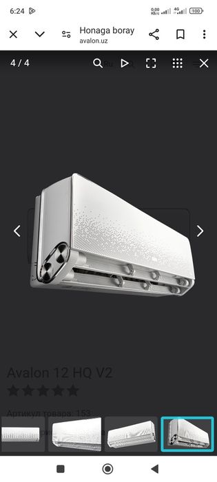 Кондиционер AUX 18 JLR инвертор + тент