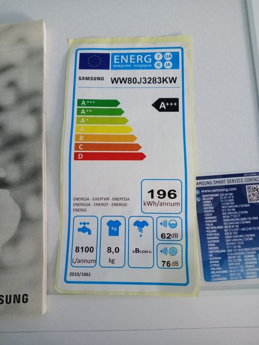 Пералня Samsung 8kg