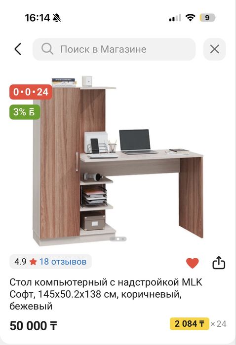 Продам компьютерный стол