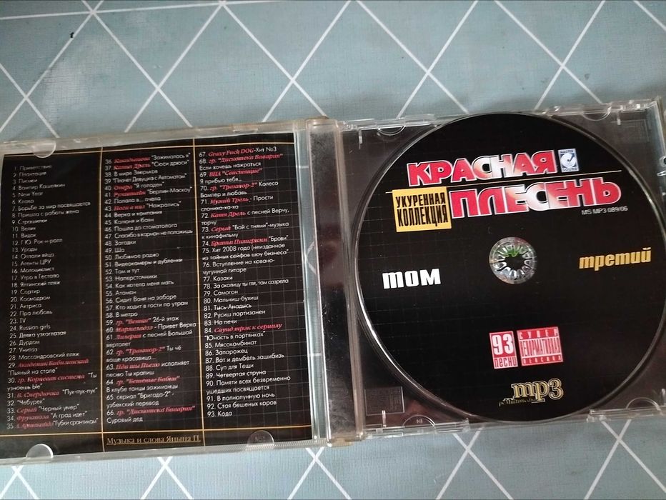 Музыкальные СД в формате МП3