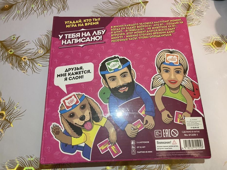 Настольная игра Пятница