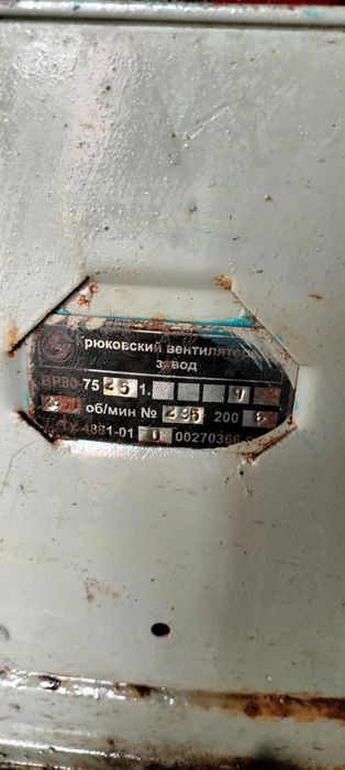 Вентилятор родиальный пылевой